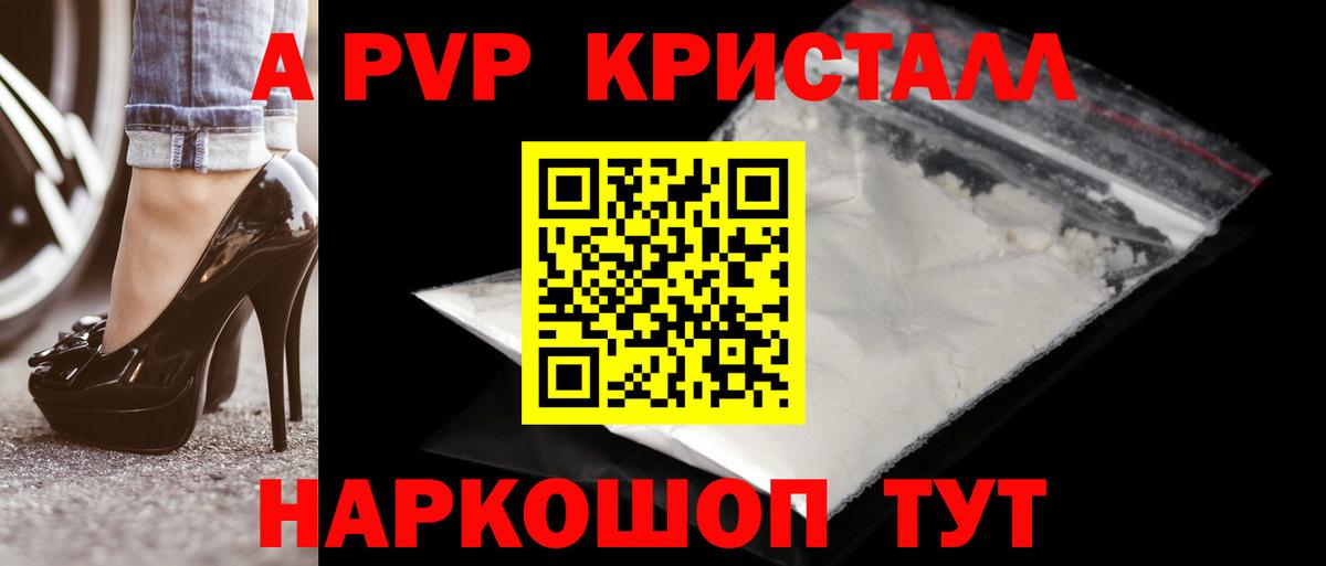 А ПВП  Вход с VPN  Удомля  APVP крисы CK  Alpha-PVP VHQ  Alpha PVP кристаллы 