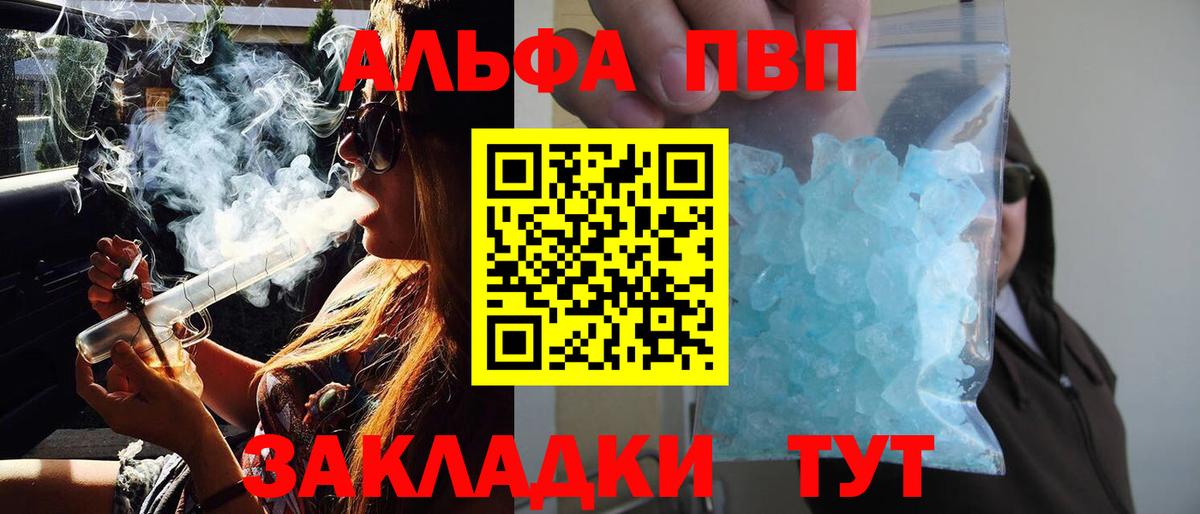 APVP Crystall Удомля