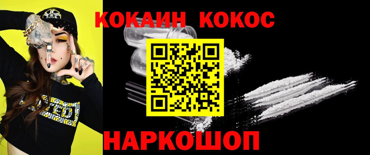 Удомля  Cocaine 99%  Cocaine FishScale  наркота  Вход с VPN 