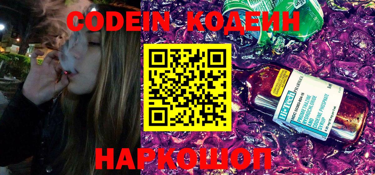 купить  цена  Codein напиток Lean (лин)  Удомля  Вход с VPN  Кодеиновый сироп Lean напиток Lean (лин) 