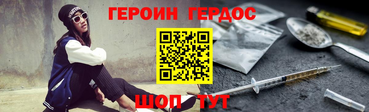 Героин афганец Удомля