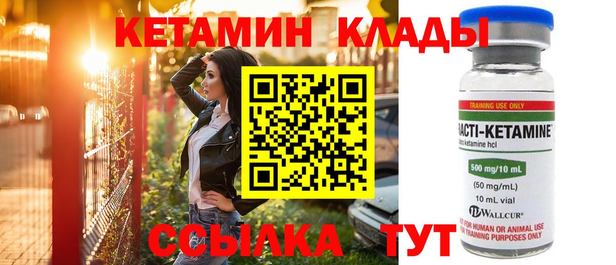 Удомля  КЕТАМИН ketamine  Вход с VPN  Кетамин ketamine 
