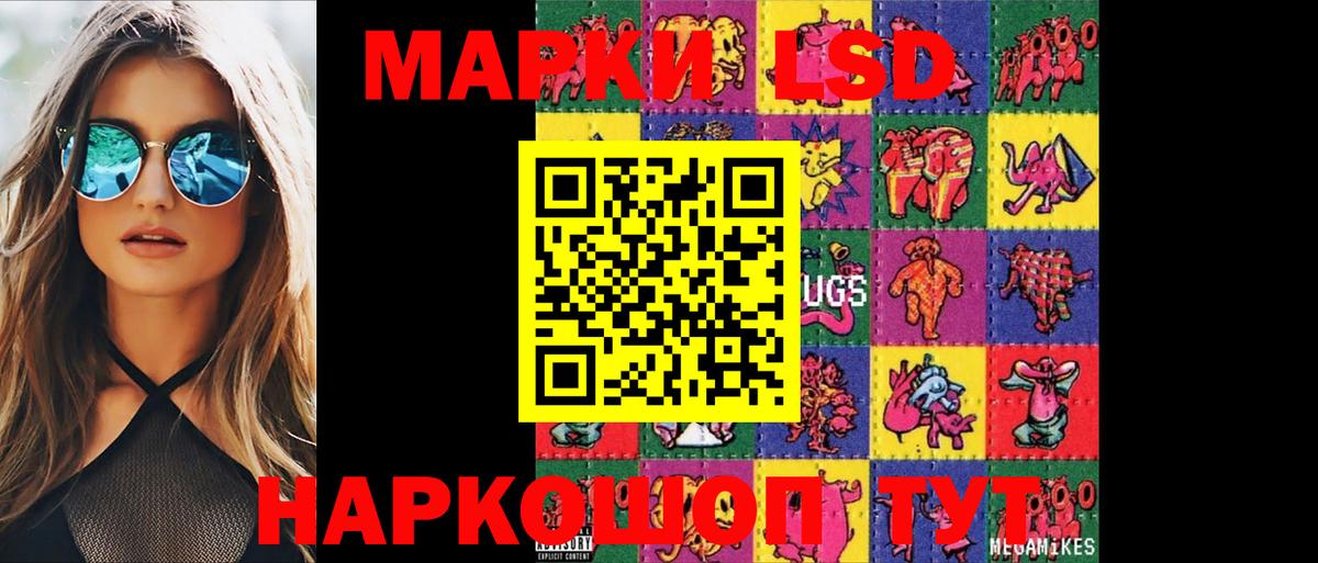 LSD-25 экстази ecstasy  Вход с VPN  Удомля  LSD-25 экстази ecstasy 
