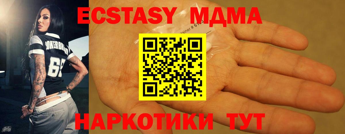 Удомля  MDMA кристаллы  MDMA crystal  Вход с VPN 