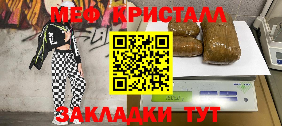 МЯУ-МЯУ  omg ссылки  Меф VHQ  Вход с VPN  Удомля  Мефедрон  Мефедрон мука 