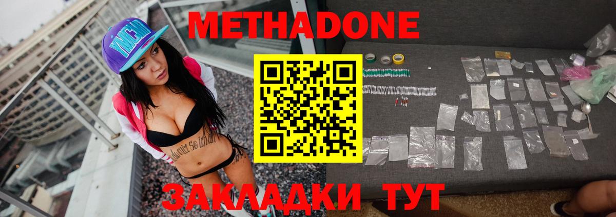 сайты даркнета состав  Метадон methadone  Вход с VPN  Удомля 