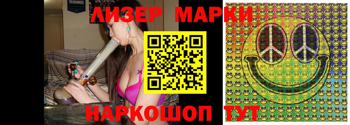 Наркотические марки 1500мкг Удомля