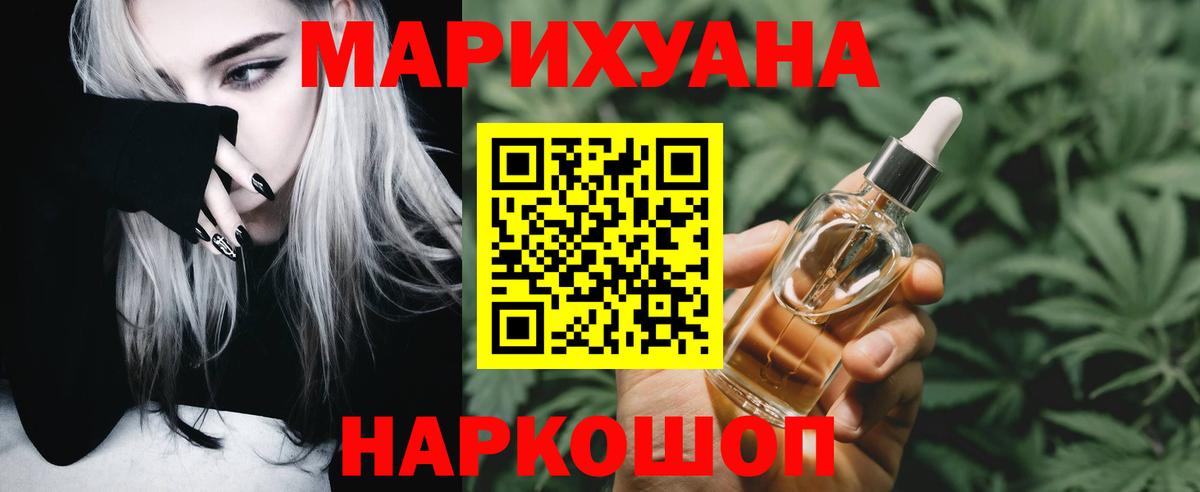 Каннабис MAZAR Удомля